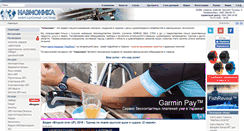 Desktop Screenshot of navionika.com